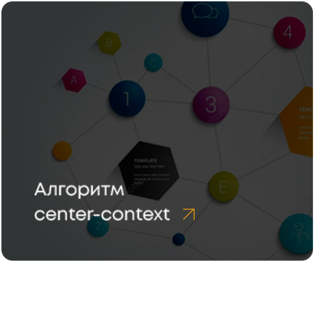 Алгоритм center-content