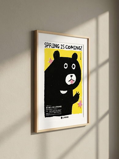 "Постер на стену Spring Is Coming! — чёрный медведь" от CKR Marketing