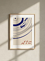 "Постер на стену If It's Nice Play It Twice — винил" от CKR Marketing