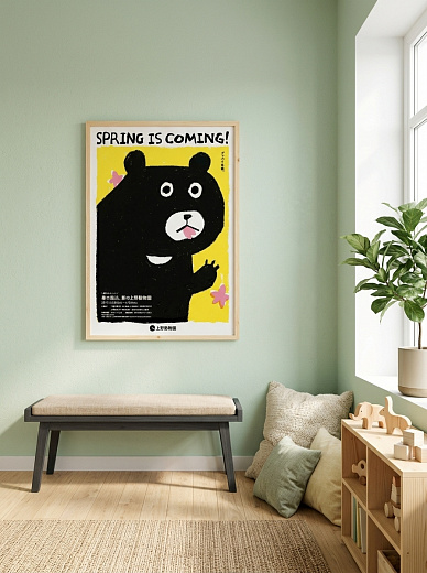 "Постер на стену Spring Is Coming! — чёрный медведь" от CKR Marketing